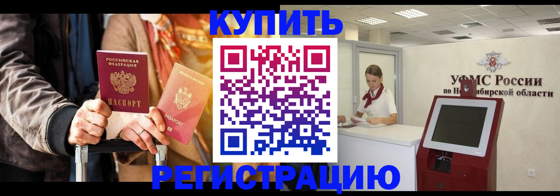 временная регистрация гарантия в Раменском
