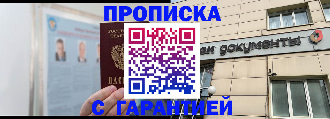временная регистрация адрес в Раменском